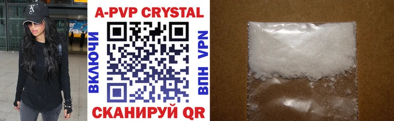 APVP крисы CK  Купить где  Чудово 