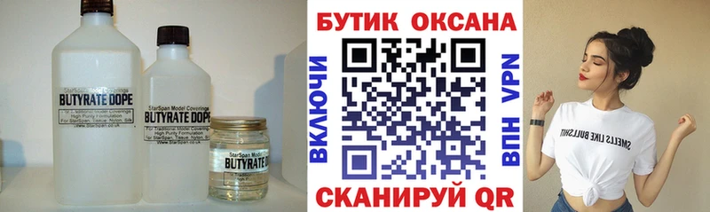 Купить  Чудово  БУТИРАТ оксибутират 