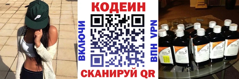 Купить где  Чудово  Кодеиновый сироп Lean Purple Drank 