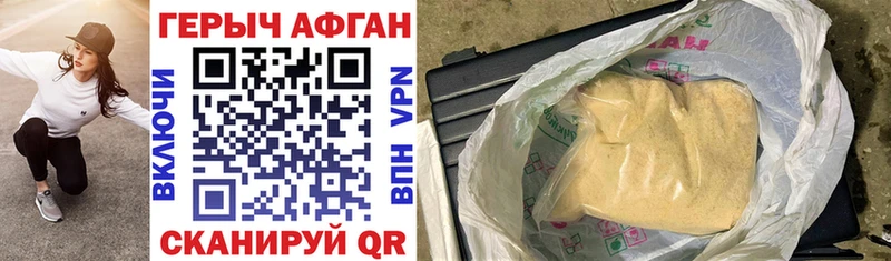 Купить  Чудово  ГЕРОИН Heroin 