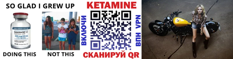 Купить где  Чудово  КЕТАМИН VHQ 