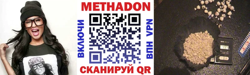 Купить где  Чудово  МЕТАДОН methadone 
